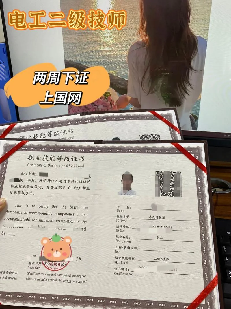 天津电工技师报考条件_2
