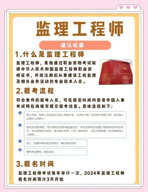 安全监理报考_1