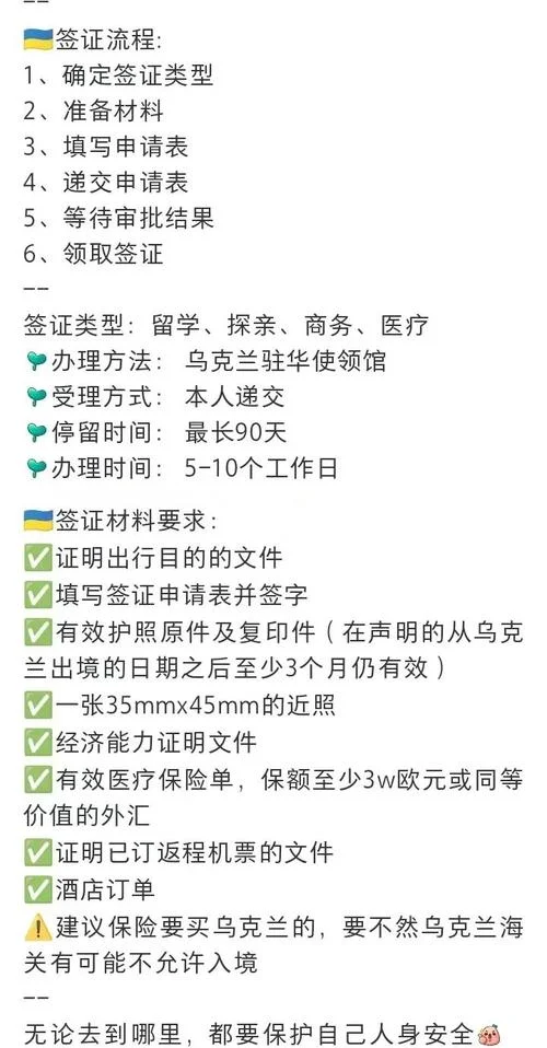 乌克兰留学签证多少钱_1