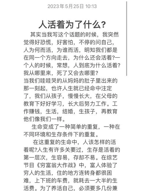 活着的道理-活着的朴素智慧