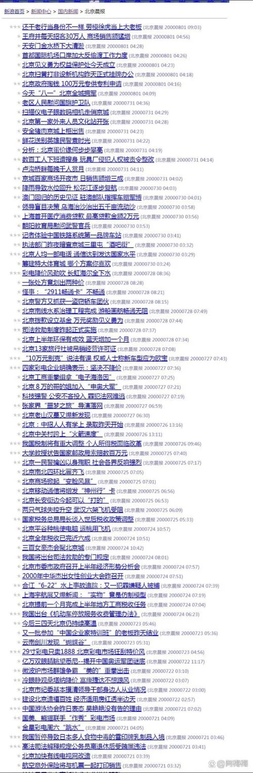 历史浏览记录查询网站-查历史浏览记录