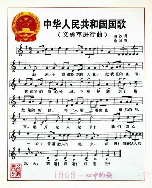 义勇军进行曲是谁写的_1