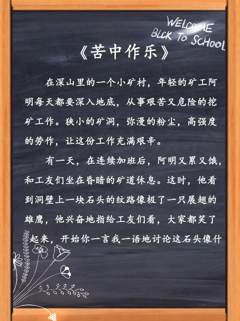 早会励志小笑话大道理_1