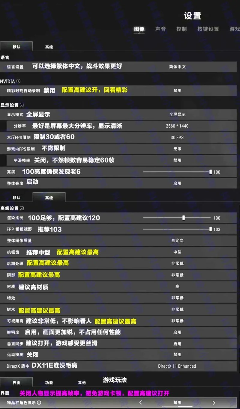 绝地求生最佳配置要求_1