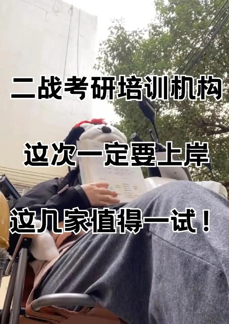 有必要考研二战吗-考研二战有必要吗