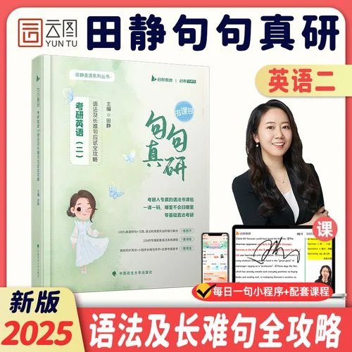 考研真相和黄皮书答案_2