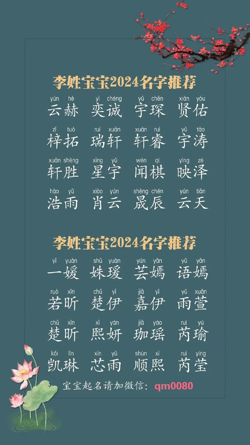 女孩起名李兴-女孩名字：李兴