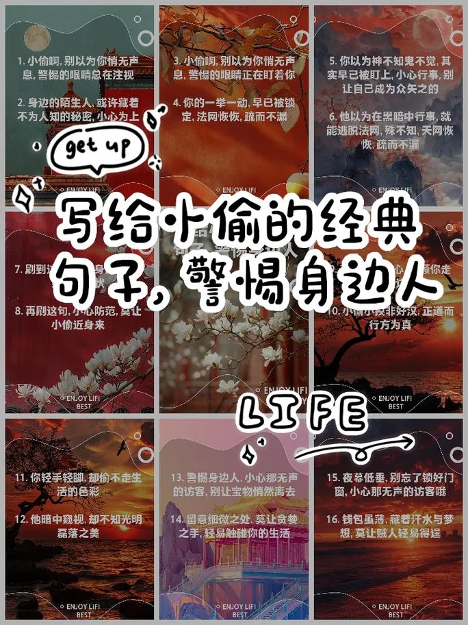 小偷偷偷偷东西下一句_1