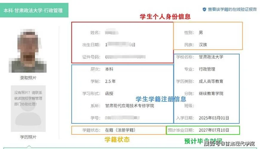 国外大学学历认证学信网_1
