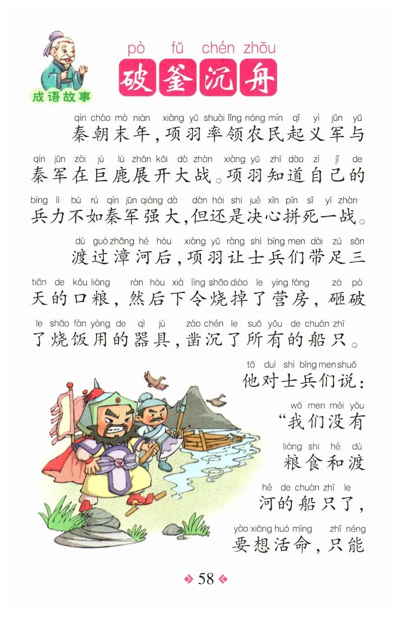 成语历史故事有哪些-成语历史故事有哪些
