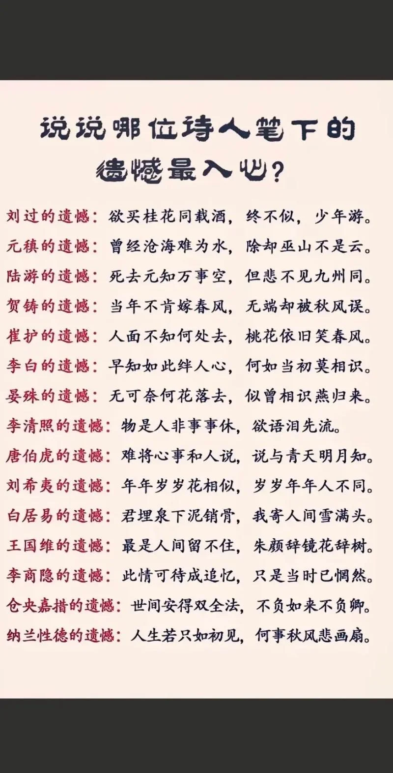 伤感的诗词带人生感悟_1