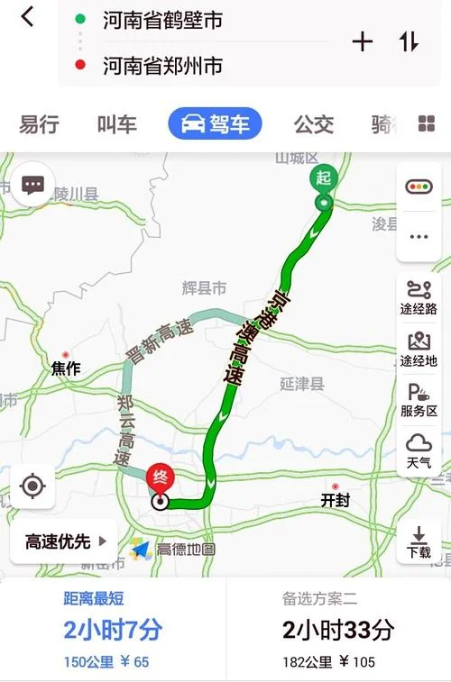 合肥到郑州有多少公里_2