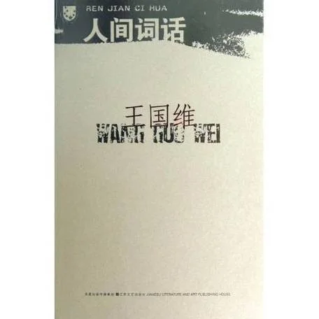 人间词话的作者是谁_2