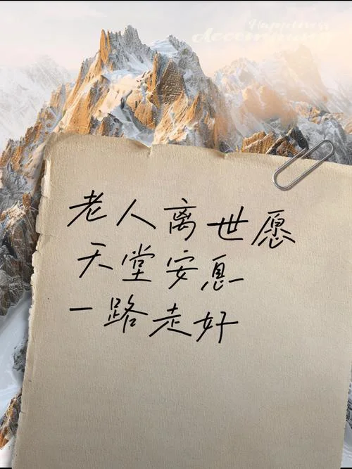 梦见老人死去_2