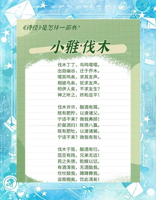 小圃出自哪首词_1
