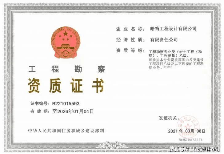 公路养护专业承包资质_2