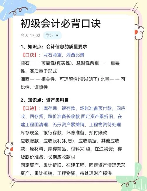 初中学历怎么考初级会计_1