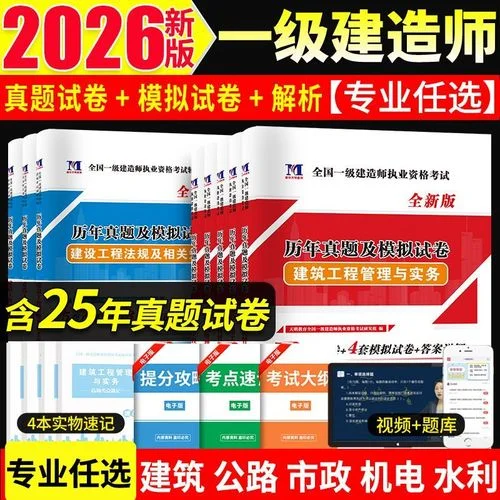 一建模拟试题_1