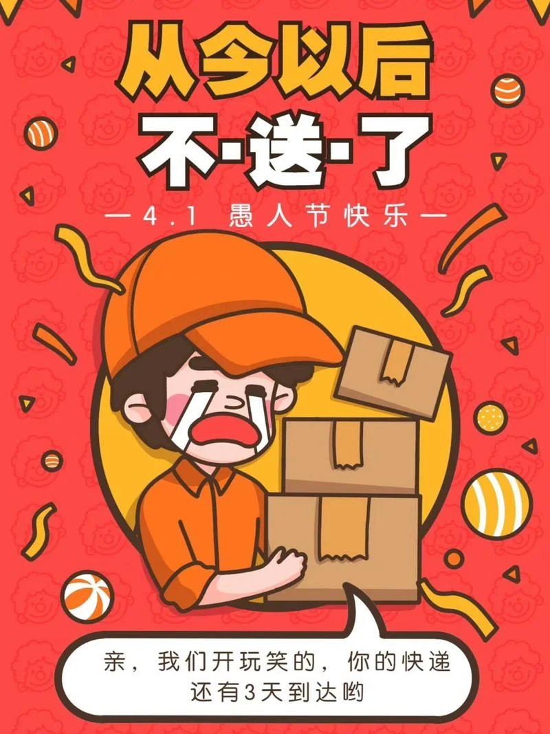 愚人节复合文案_2