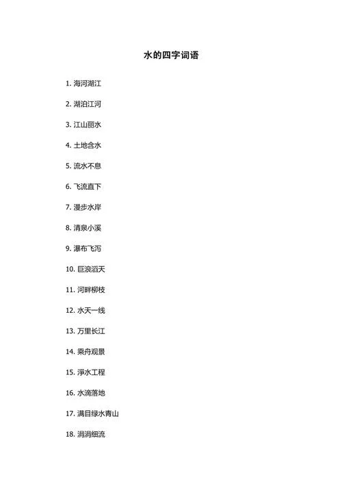 什么字开头是溺的成语_1