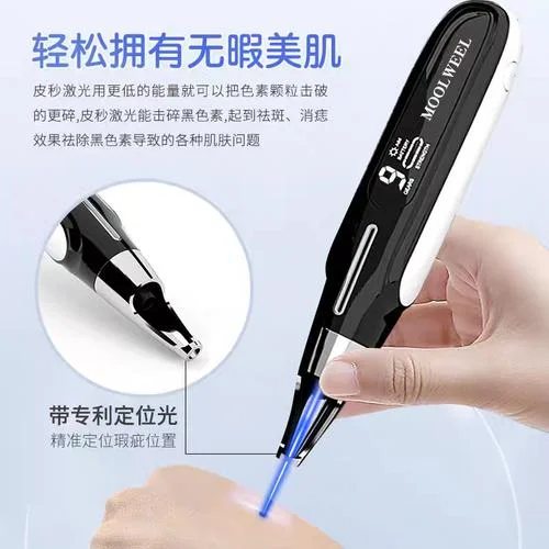 皮秒激光笔怎么用视频-皮秒激光笔使用教程