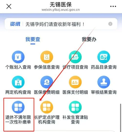 退休人员如何查医保卡-退休医保卡查询