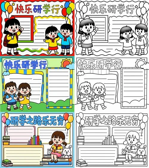 亲子游学手抄报内容-亲子游学手抄报内容