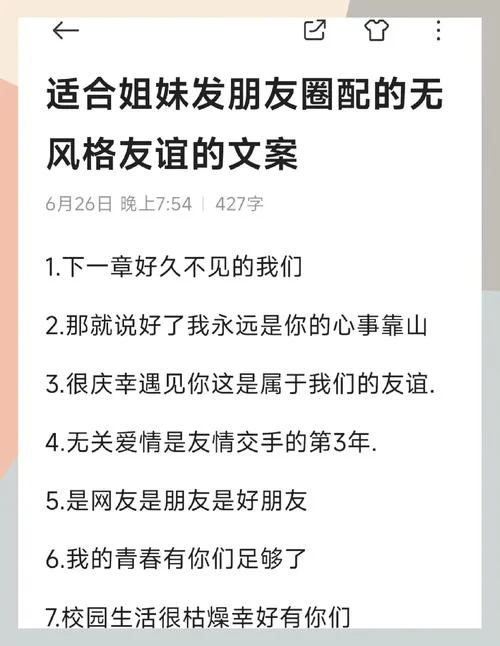 梦见好朋友的文案_1