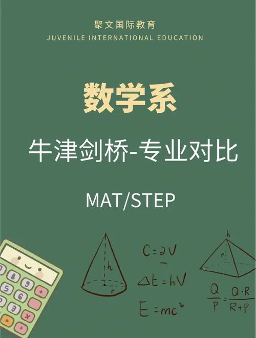 英国数学专业大学选择_1