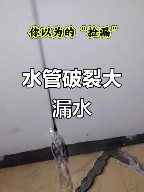 梦到水管爆了_1