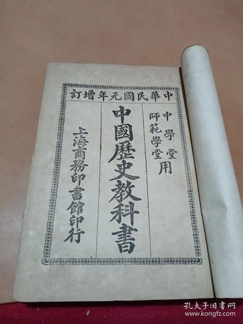 中国历史教科书真实度-中国历史教材真实性