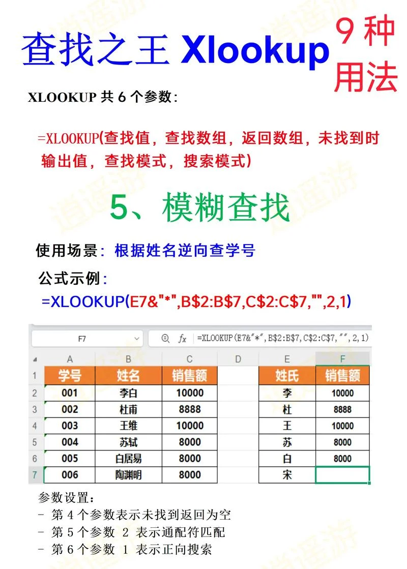 excel怎么设置表格公式-设置表格公式方法