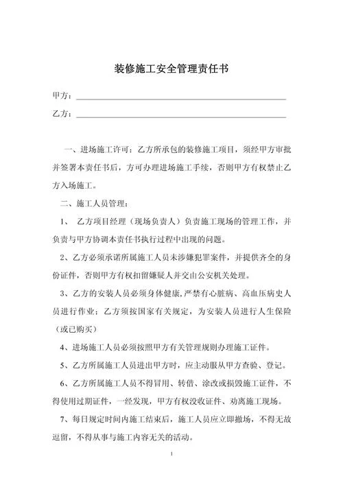 工程公司承担什么责任_2