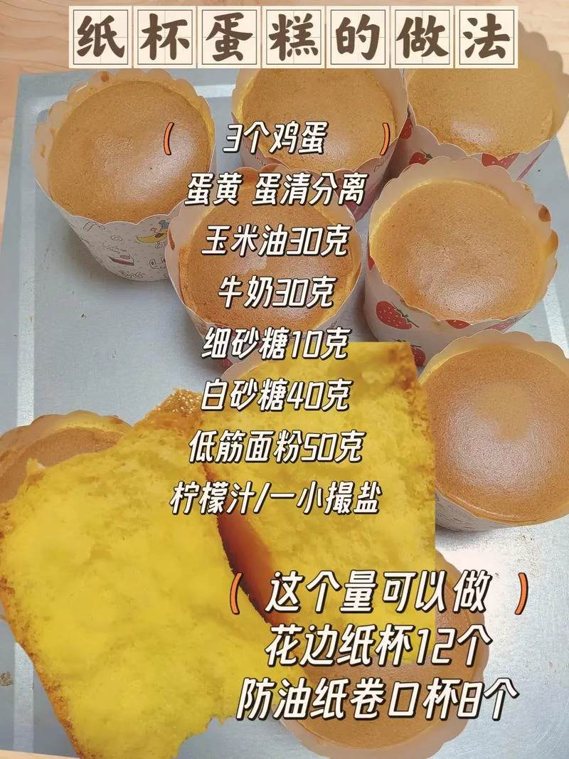 在家里做蛋糕要怎么做_1