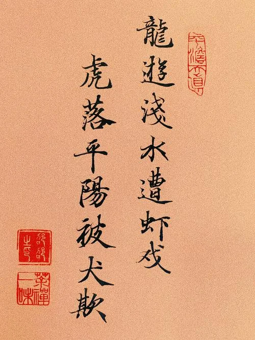 虎落平阳被犬欺出处_1