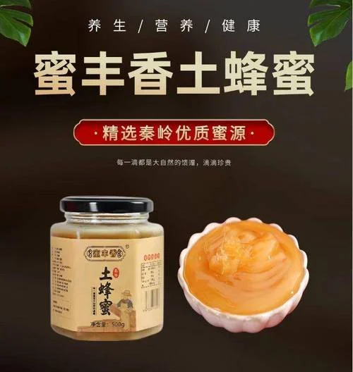什么品牌的蜂蜜质量最好_1