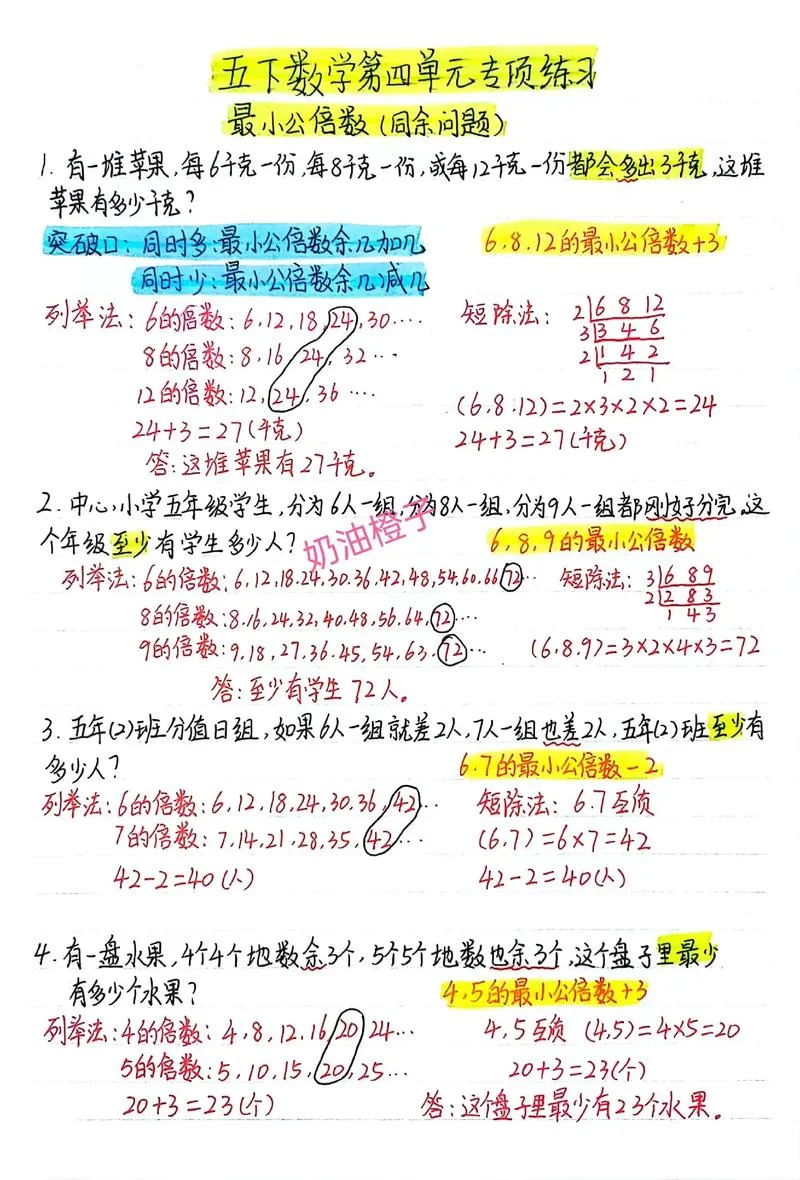 小学奥数同余定理视频-小学奥数同余定理视频