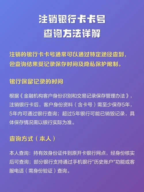 没带银行卡如何查卡号_1
