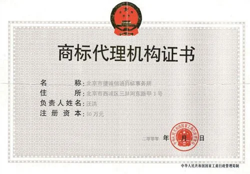 商标申请资质_2
