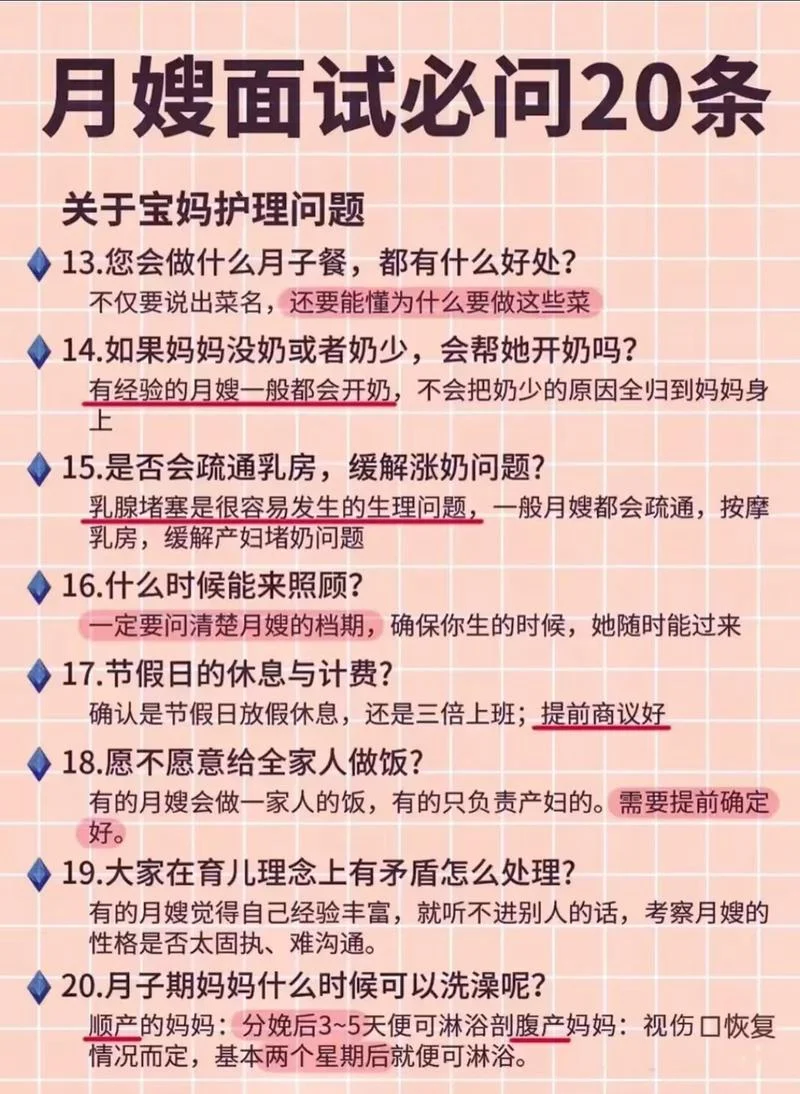 月嫂如何考-月嫂职业资格证考取