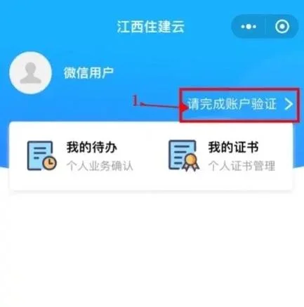 二建领证流程_2