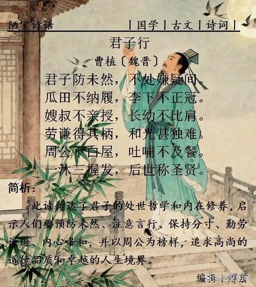 瓜田不纳履 出自哪里_1