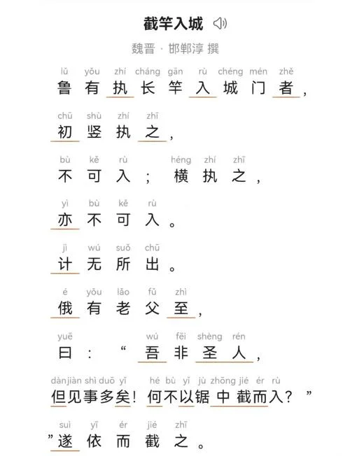 当立者乃公子扶苏出处_1
