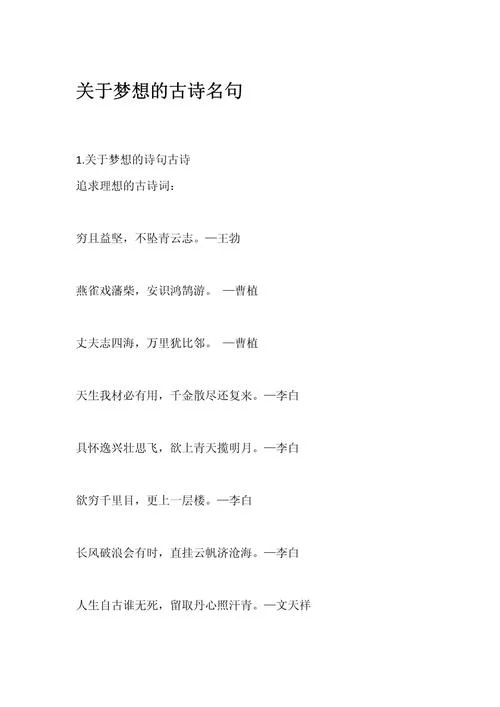 经典古诗词名句感悟-经典诗词感悟精选