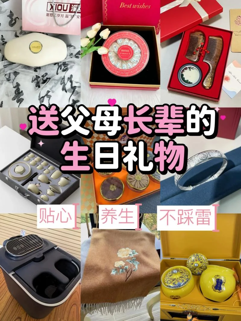 长辈生病了送什么礼物-长辈生病送什么礼