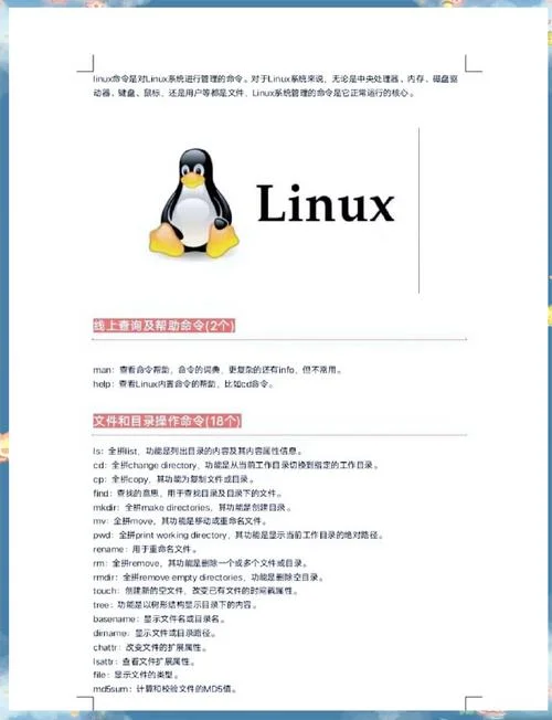 linux解压命令怎么用-linux命令详解