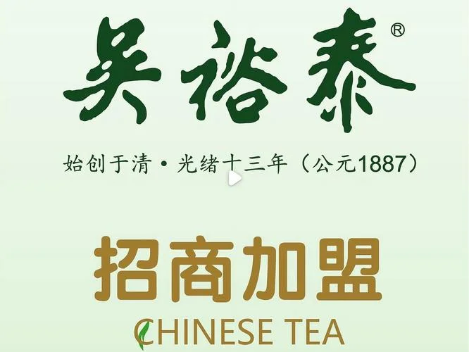 吴太集团品牌叫什么_1