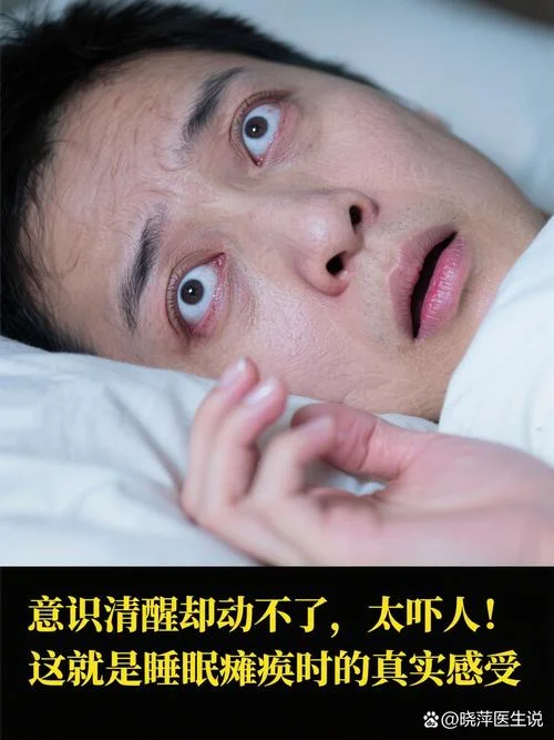 总是做梦鬼压床频繁醒_1