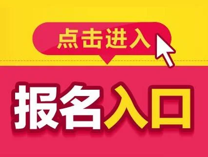 2018年云南省公务员考试报名入口-2018 云考报名入口