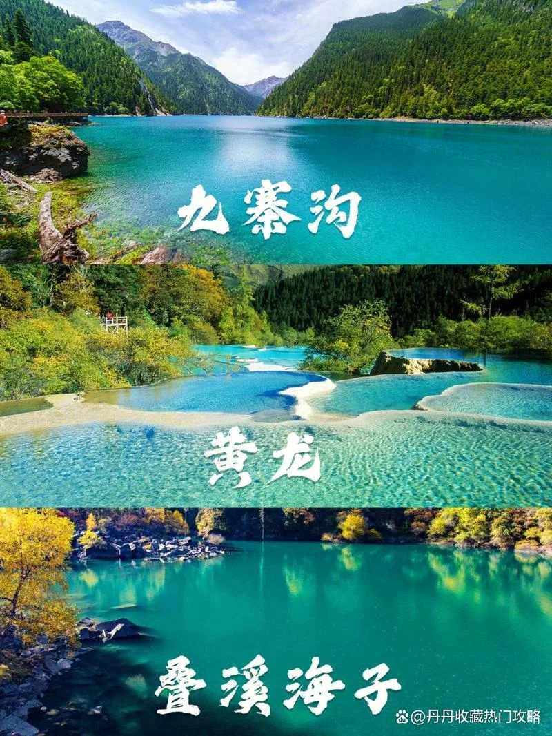 九寨沟离成都多少公里_1